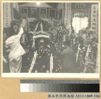 藏品(空軍四烈士追悼會)的圖片